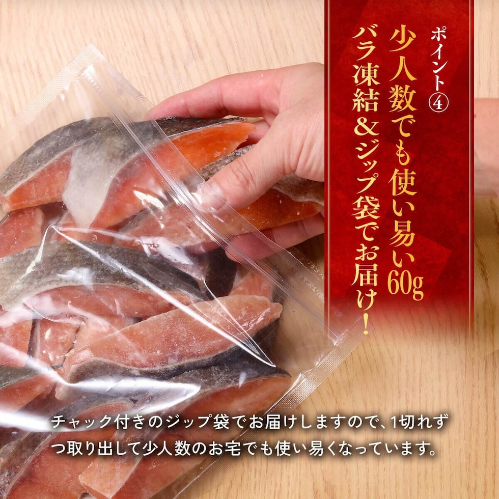 無塩 骨取り 北海道産 天然 秋鮭 切身