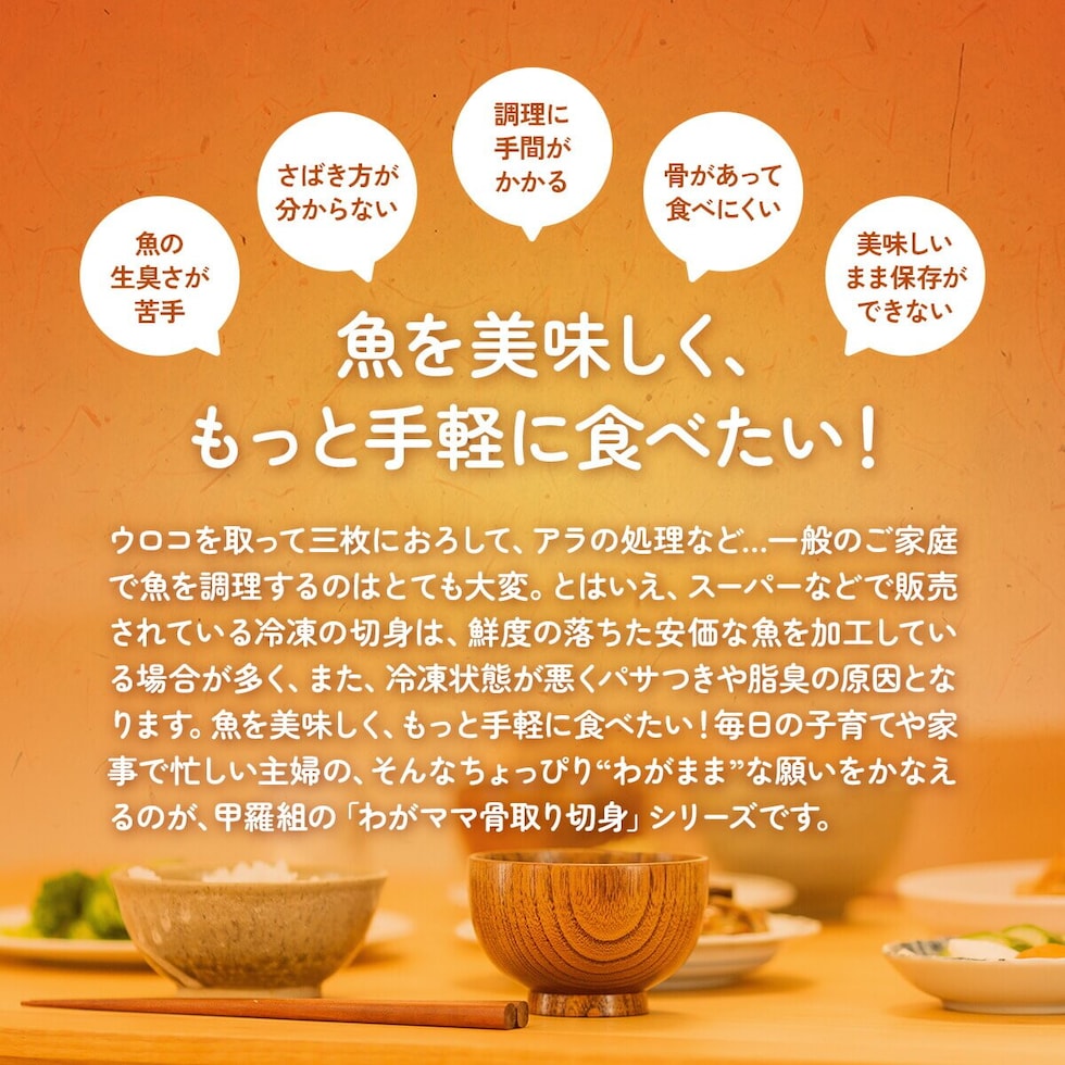 骨取り銀鮭切身