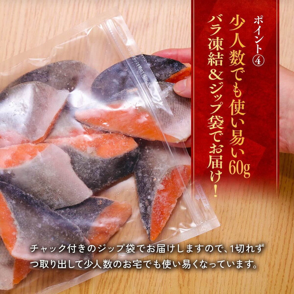 骨取り銀鮭切身