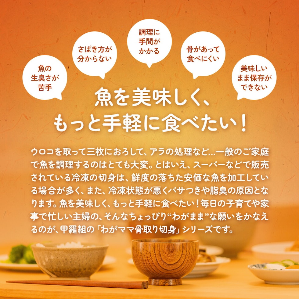 無塩 骨取り さば 切身