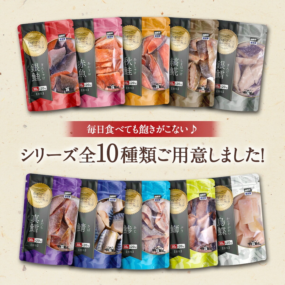 無塩 骨取り さば 切身