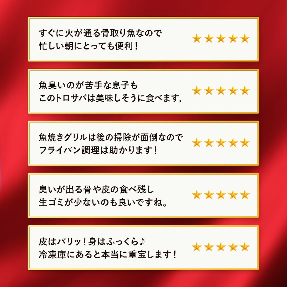 無塩 骨取り さば 切身