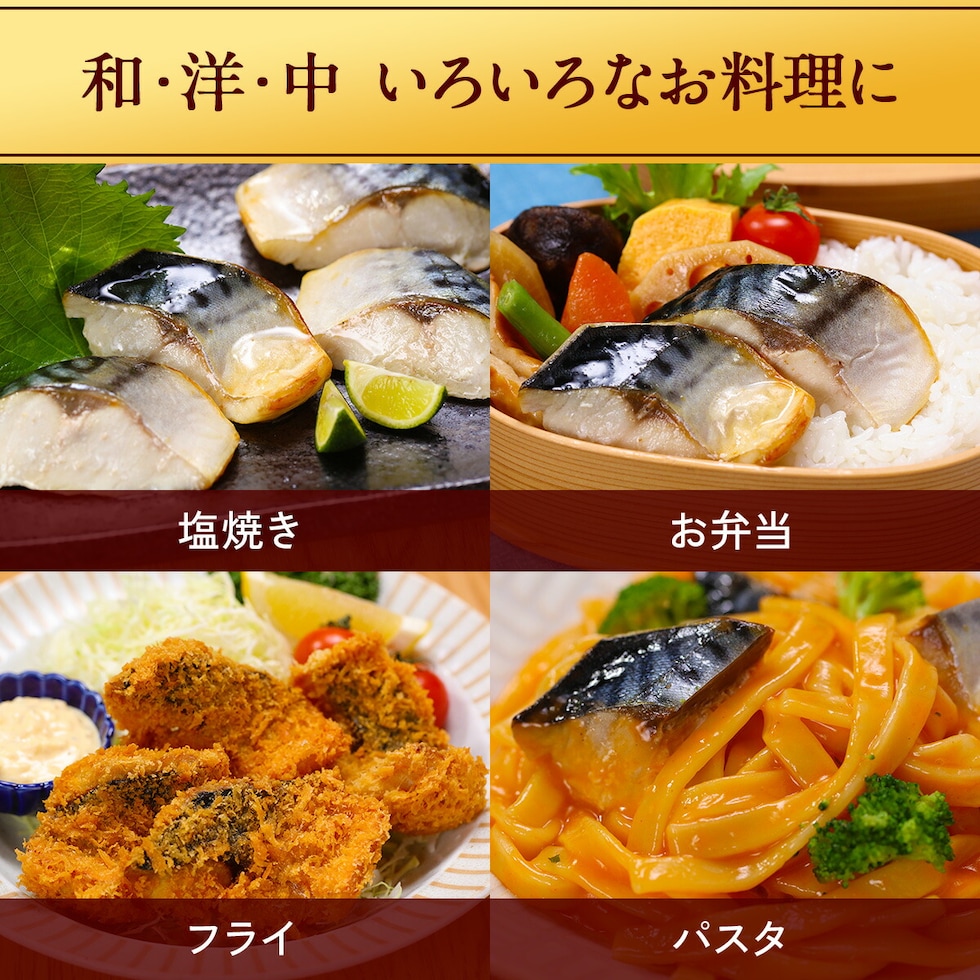 無塩 骨取り さば 切身