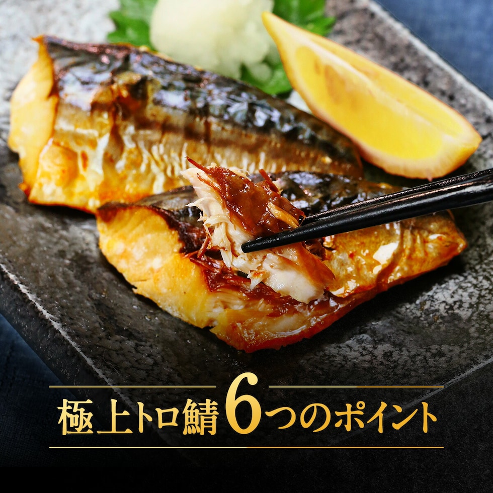 無塩 骨取り さば 切身