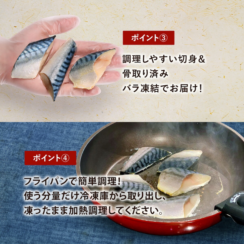 無塩 骨取り さば 切身