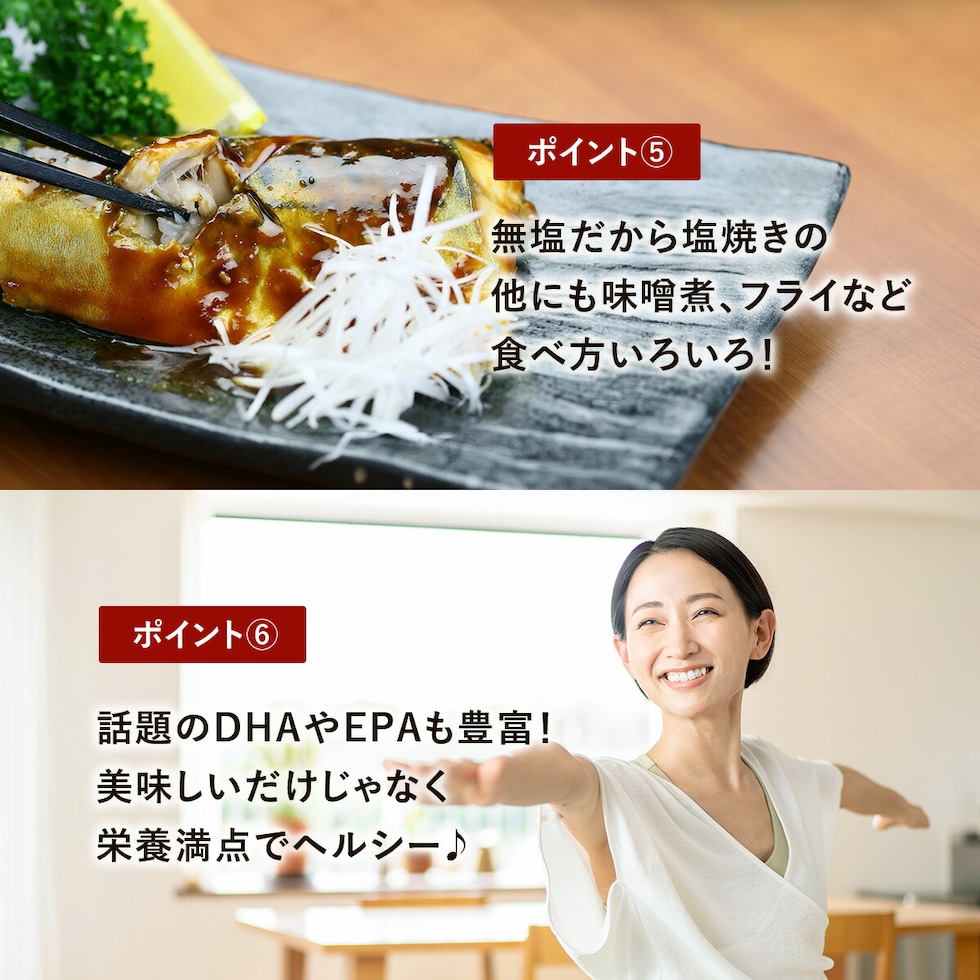 無塩 骨取り さば 切身