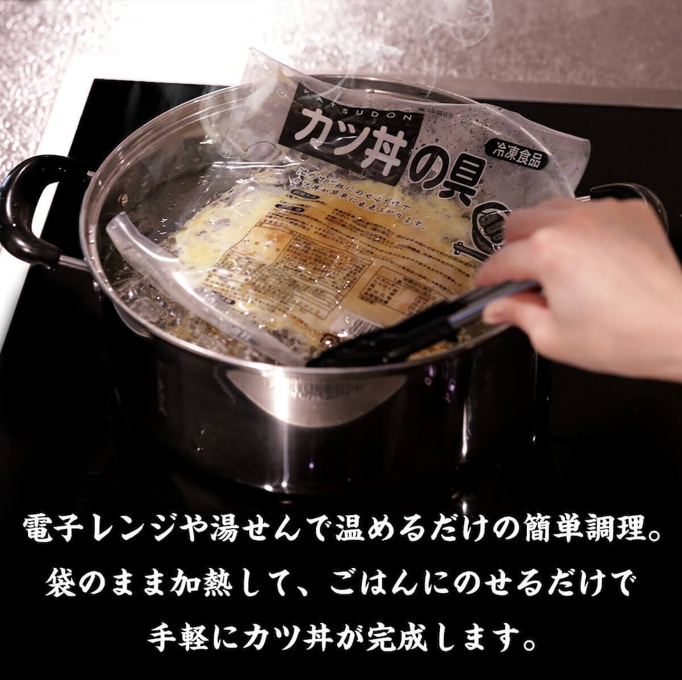 カツ丼の具 2袋セット