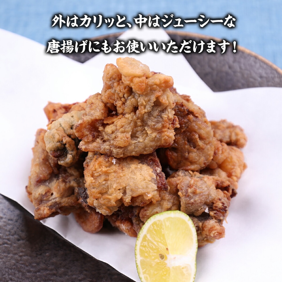 唐揚げにも