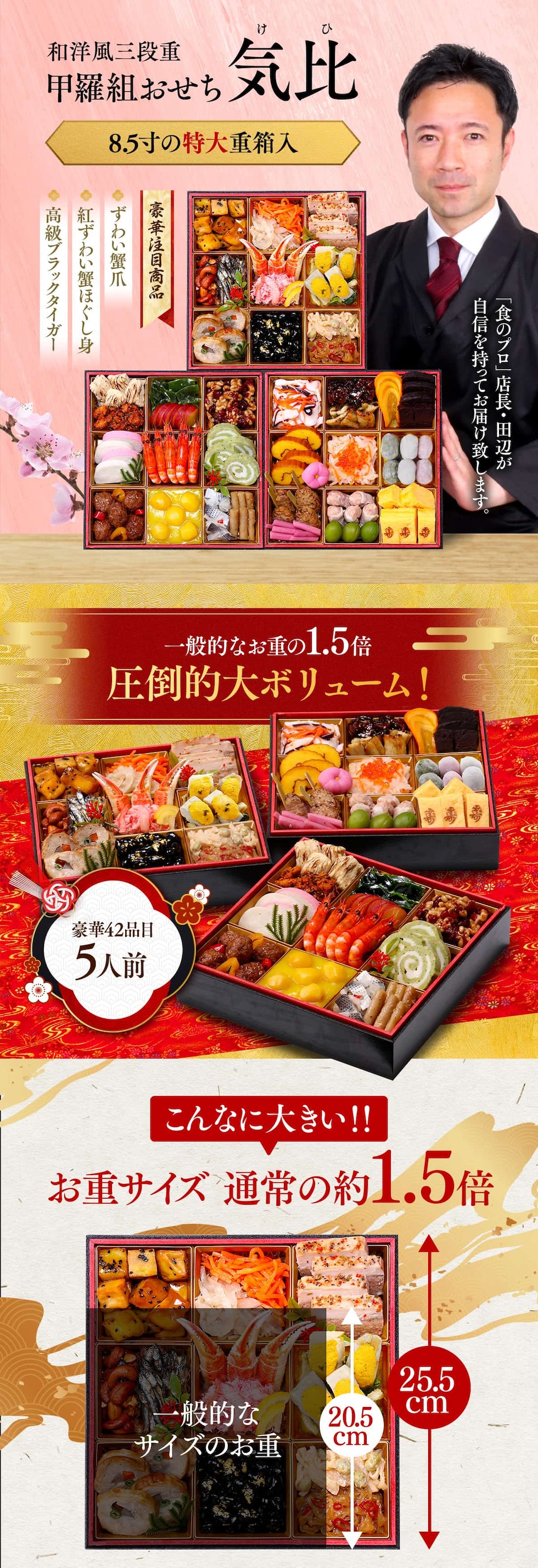 お重サイズ約1.5倍