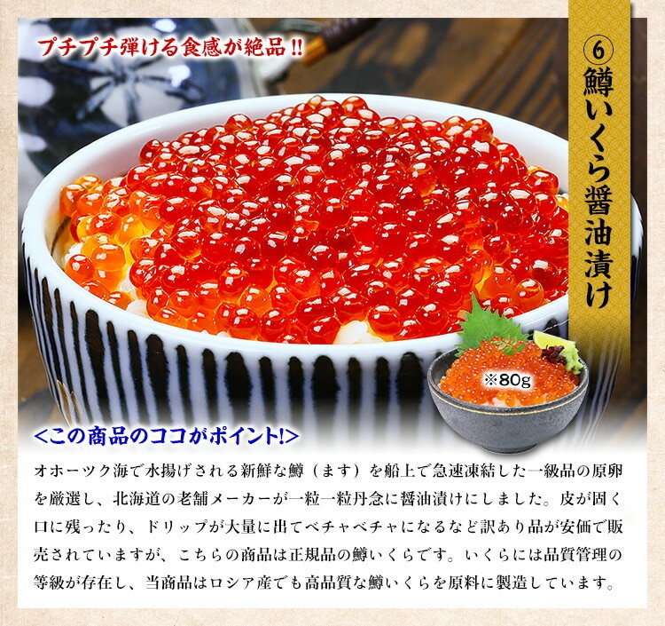 鱒いくら醤油漬け