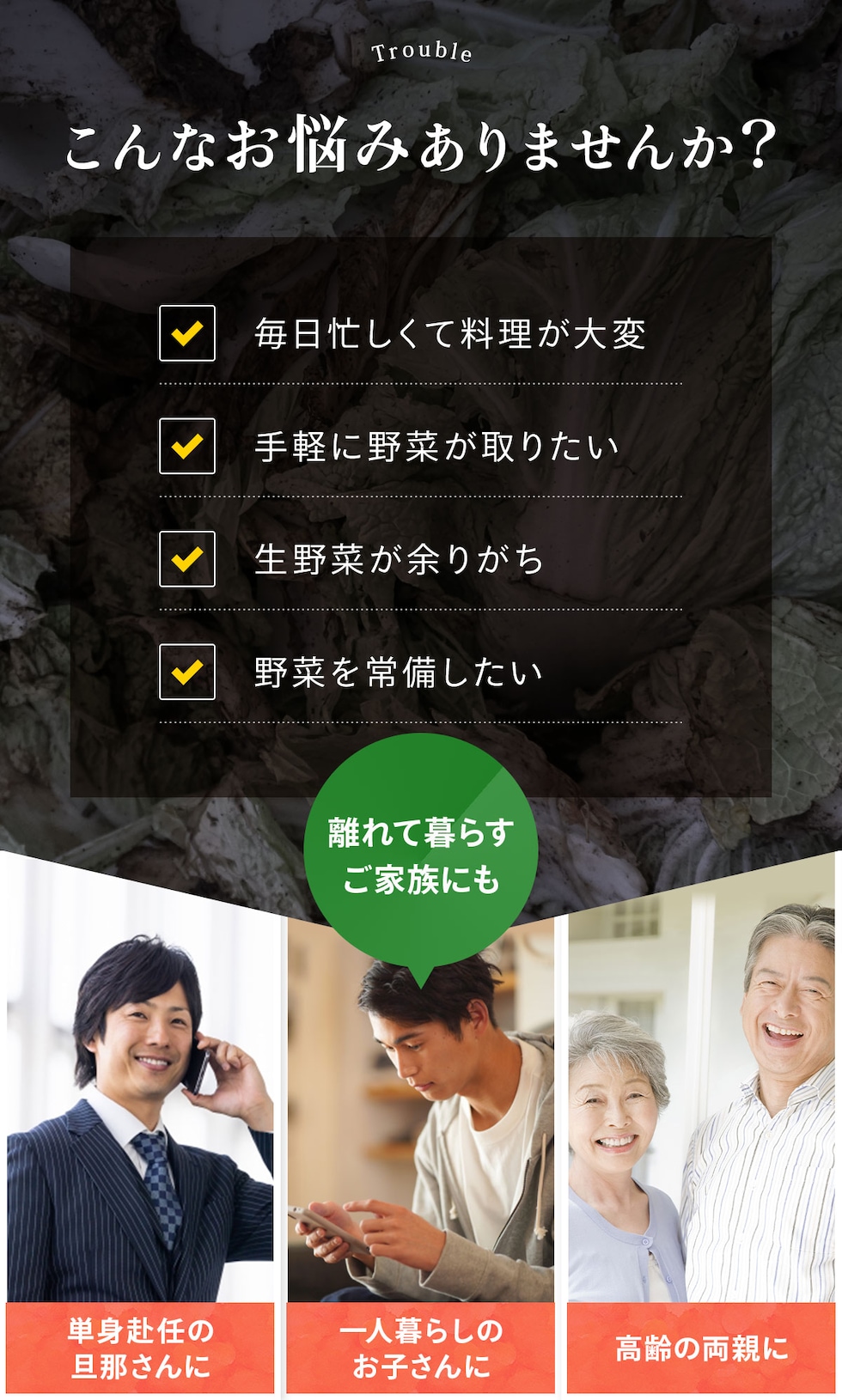 離れている家族に