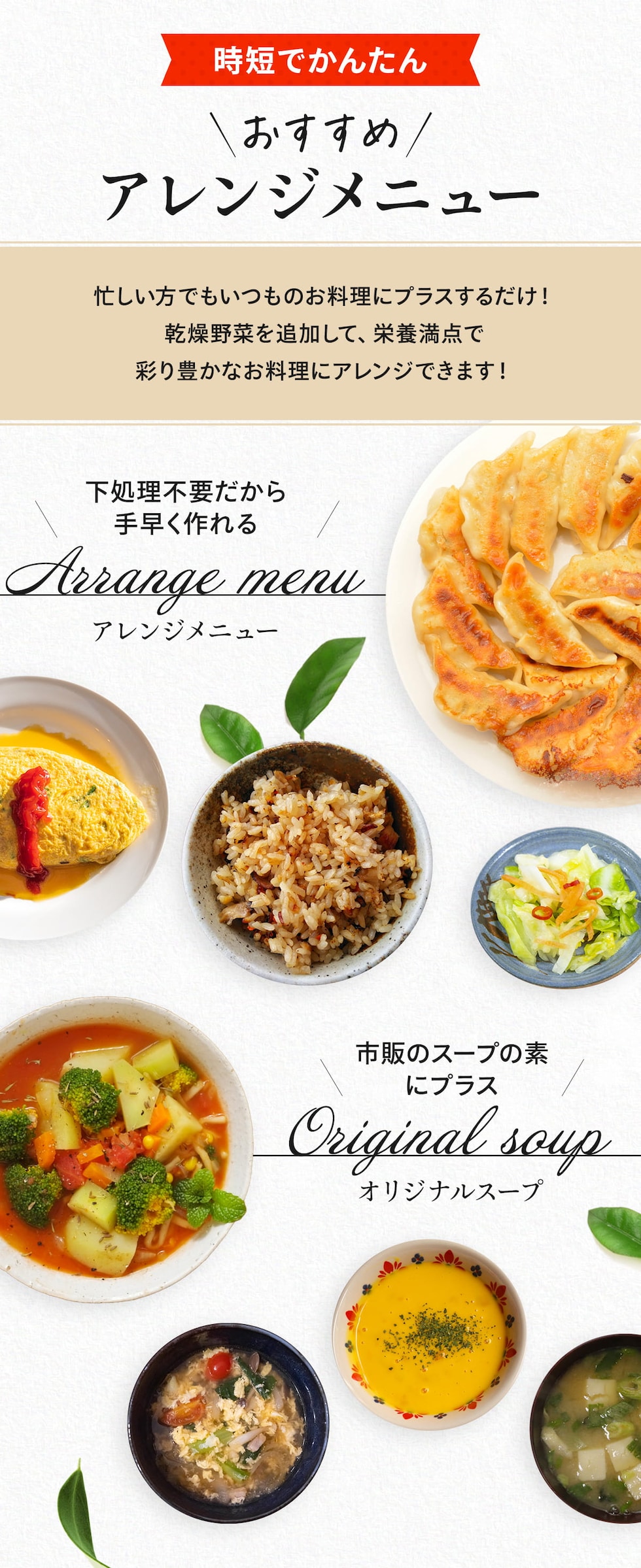 おすすめアレンジメニュー