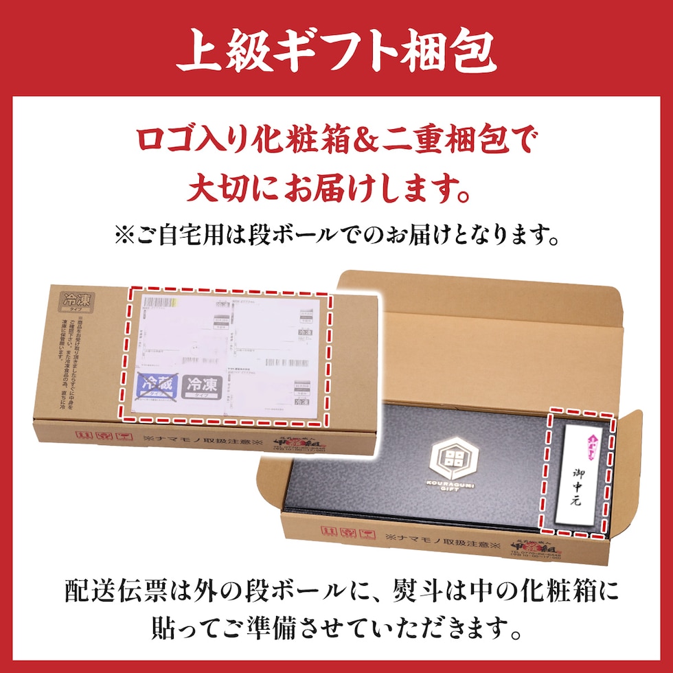 上級ギフト梱包仕様も選べます