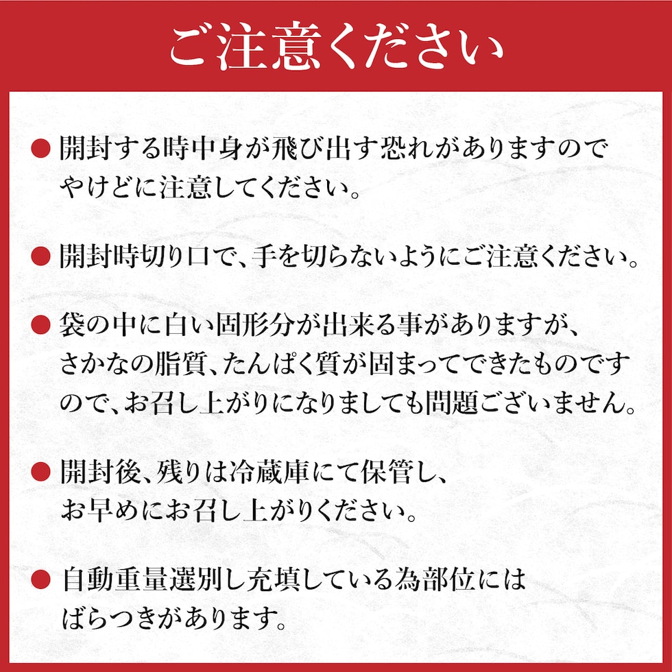 ご注意ください