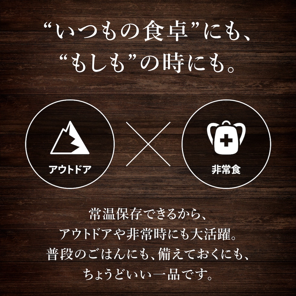 アウトドアや非常時に