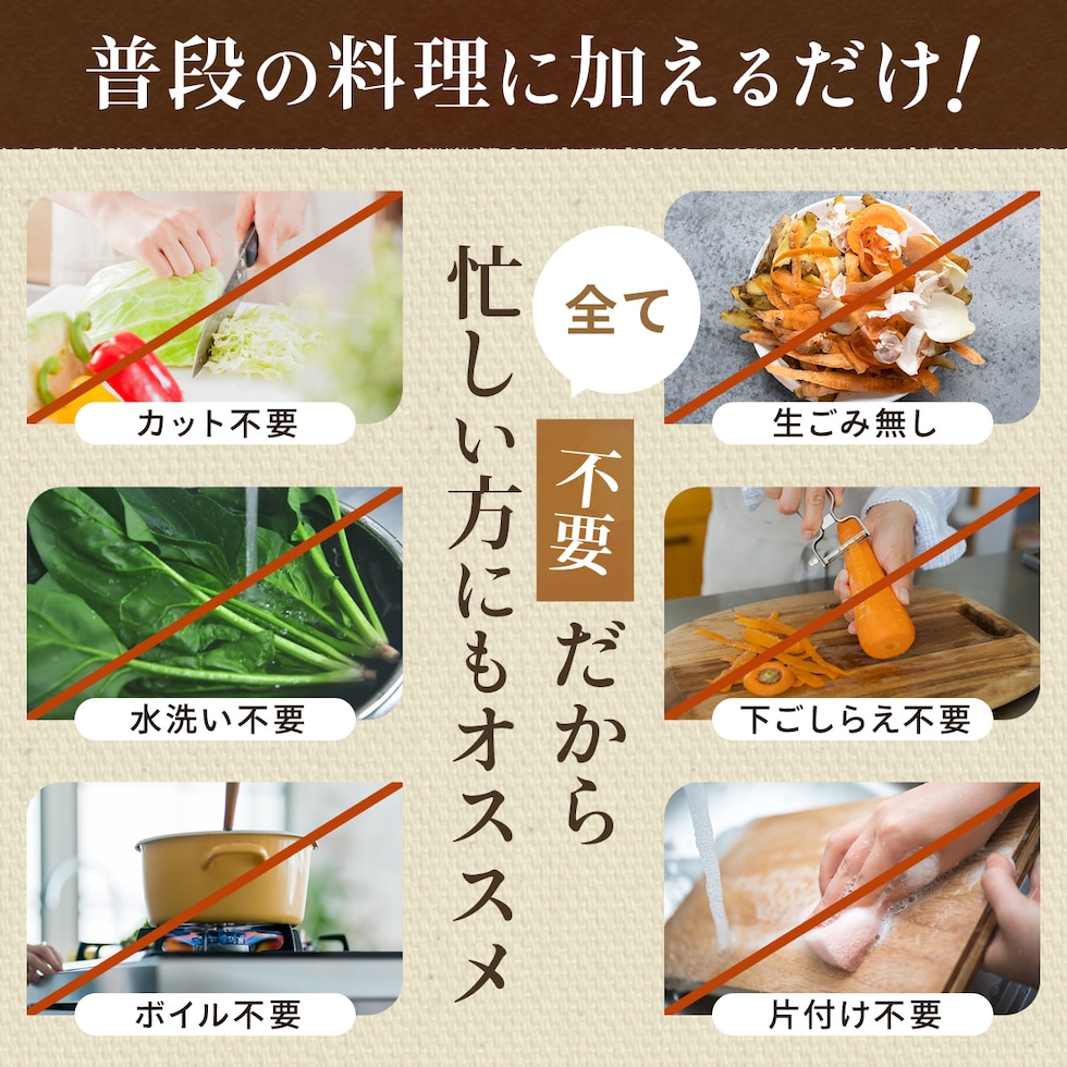 普段の料理に加えるだけ