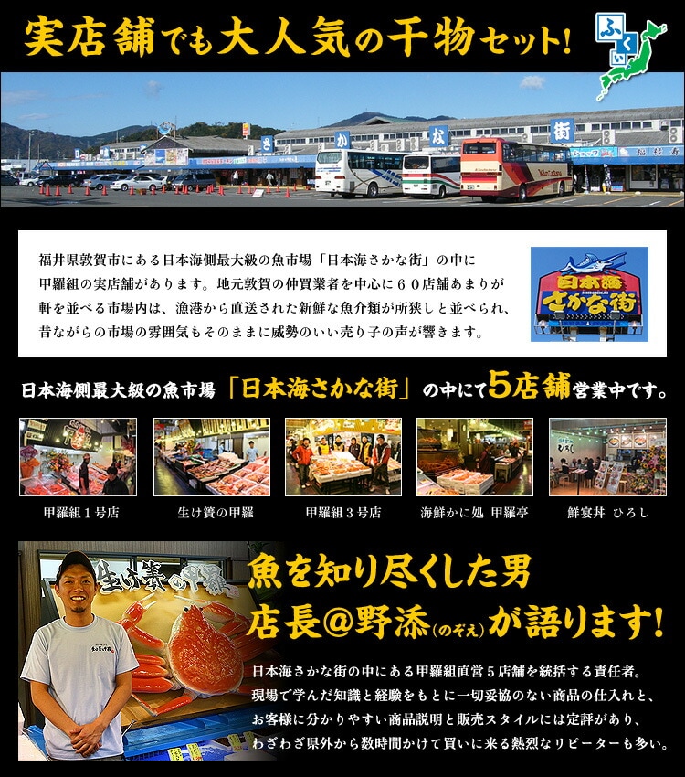 実店舗でも人気