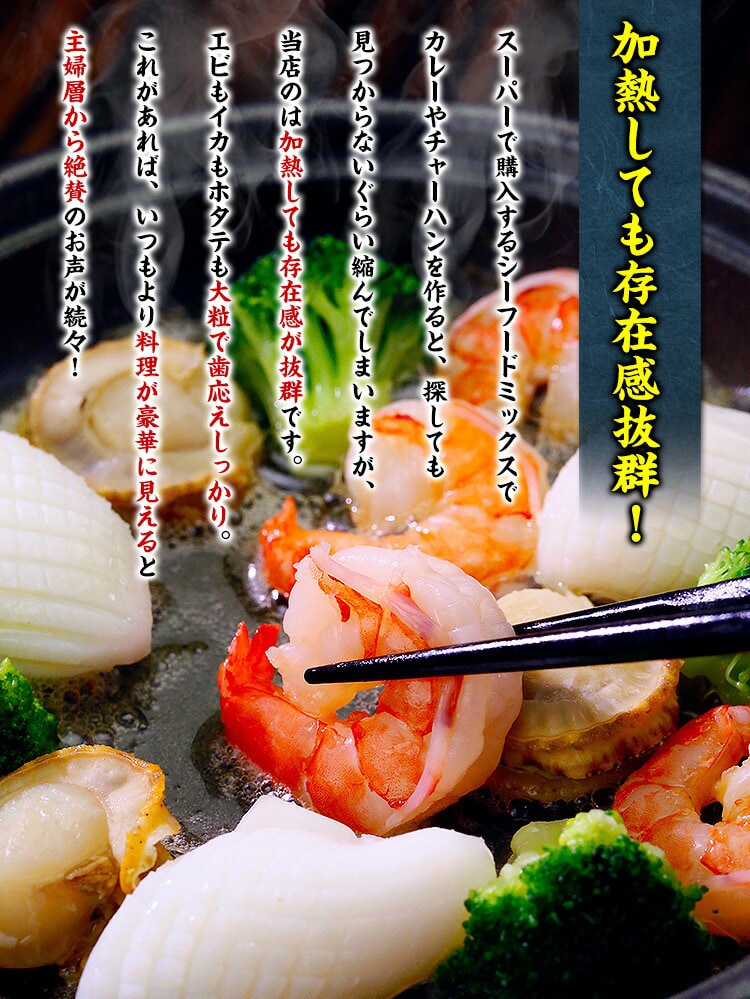 加熱しても存在感抜群