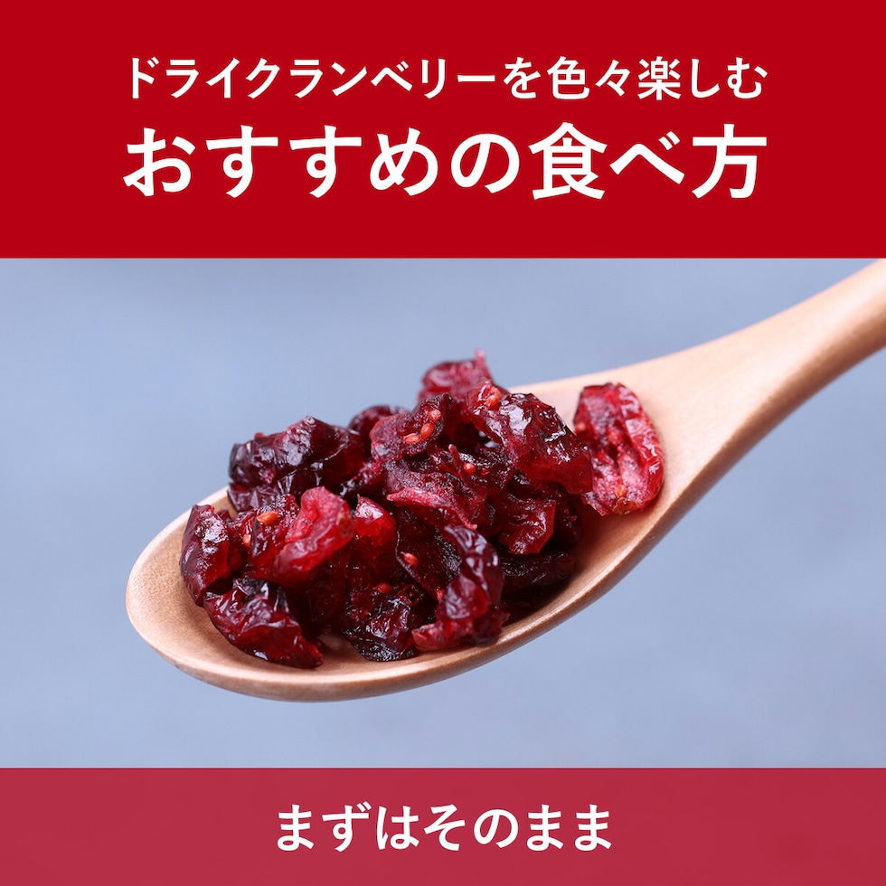 おすすめの食べ方