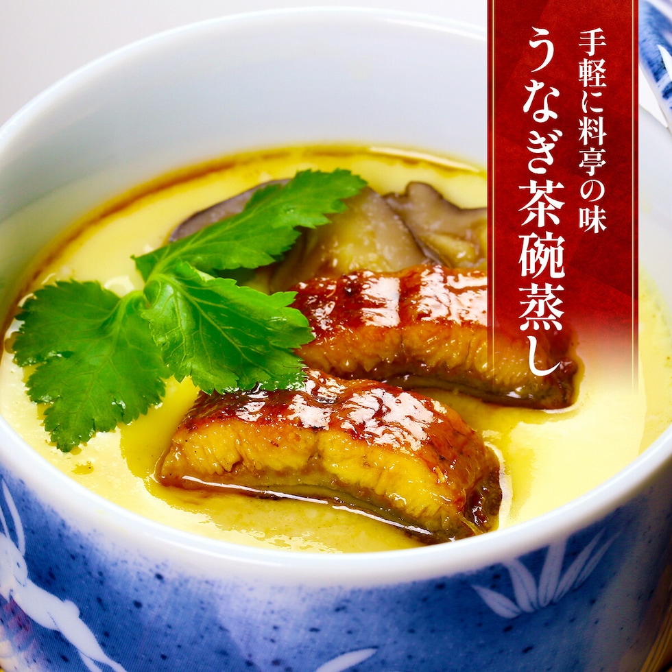 うなぎ茶碗蒸し