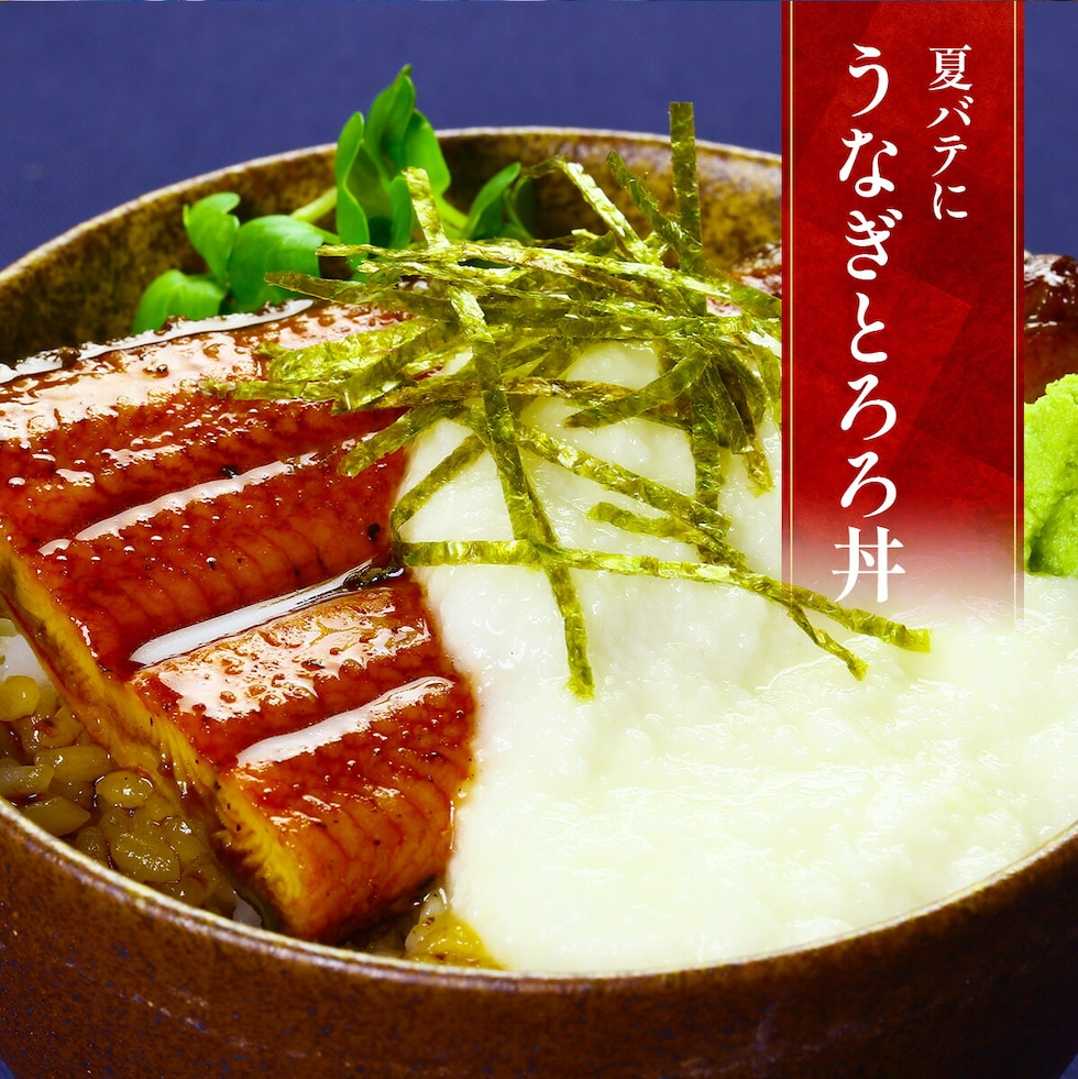 うなぎとろろ丼