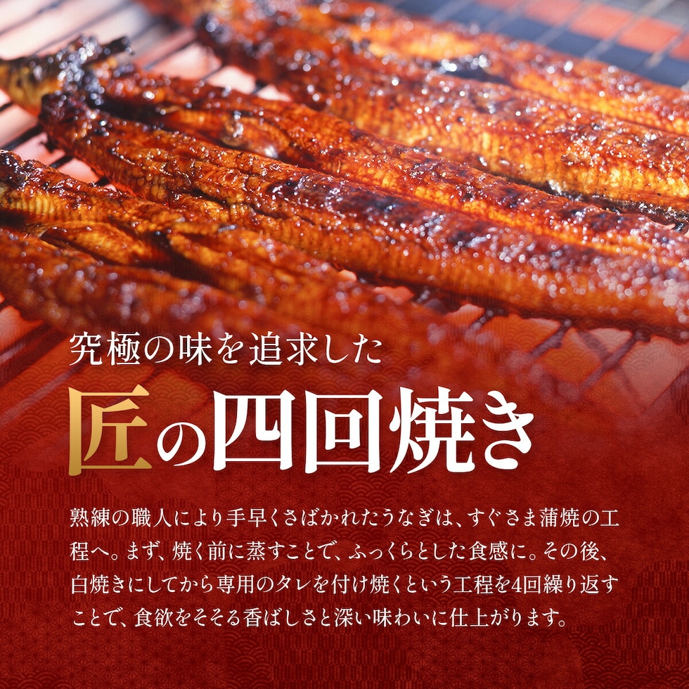 匠の四回焼き