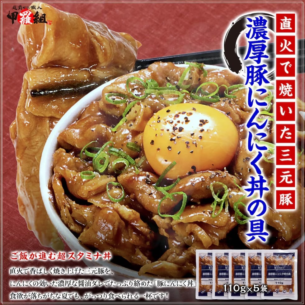 直火で焼いた三元豚