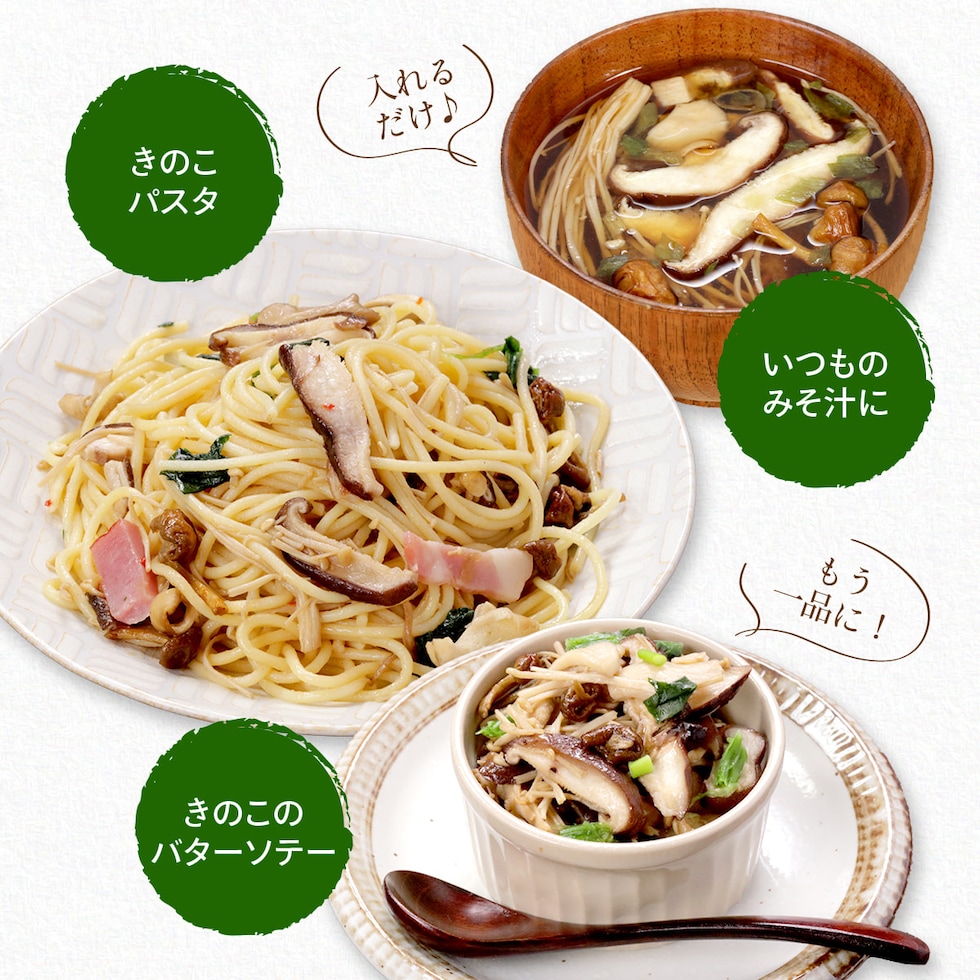 いつものみそ汁やパスタに