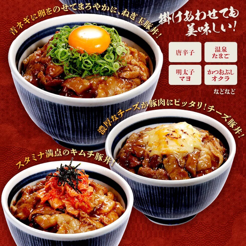 掛けあわせても美味しい