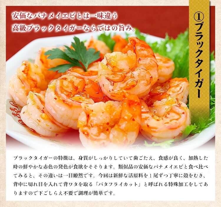 ブラックタイガー