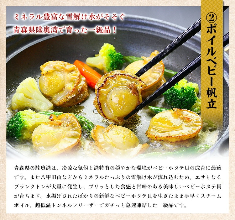 ボイルベビーホタテ