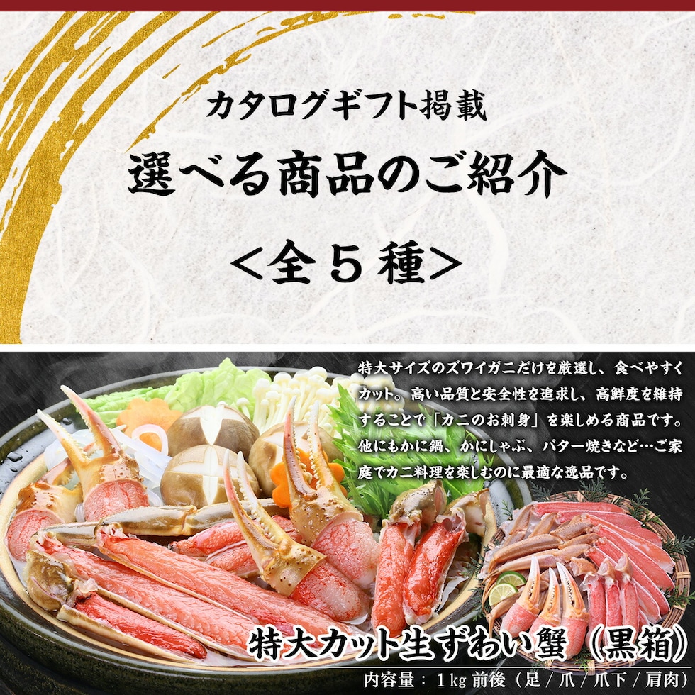 商品紹介