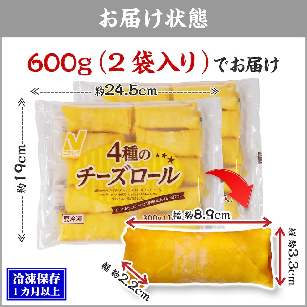 お届け状態
