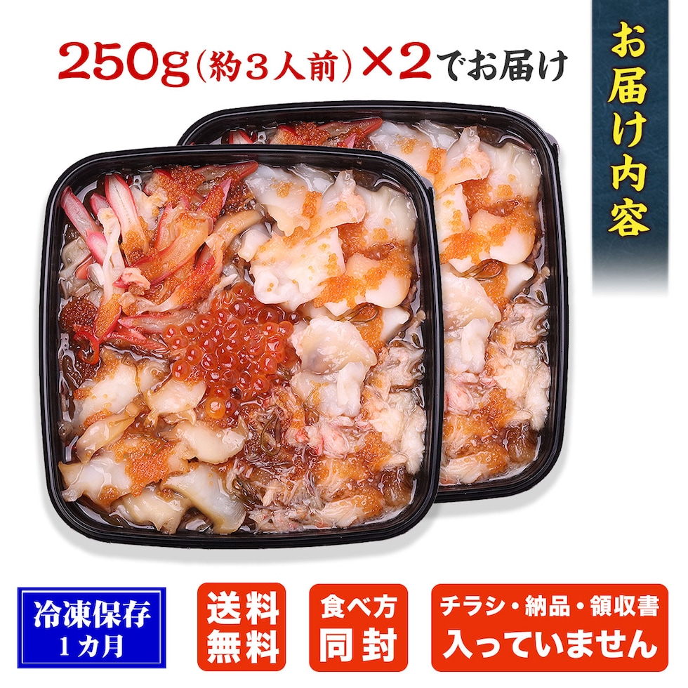 通常お届け状態