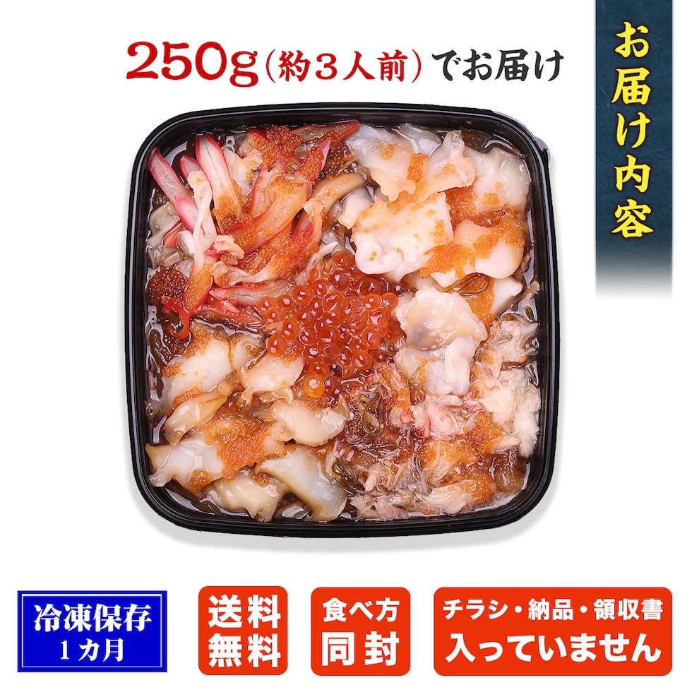 通常お届け状態