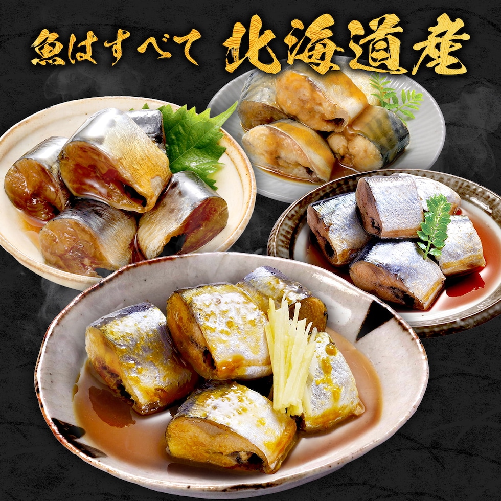 すべて北海道産