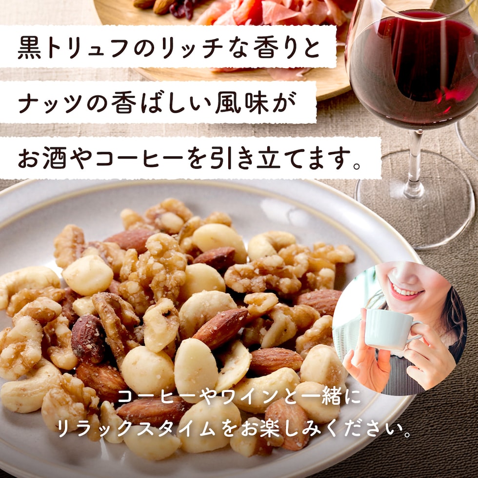 お酒やコーヒーと