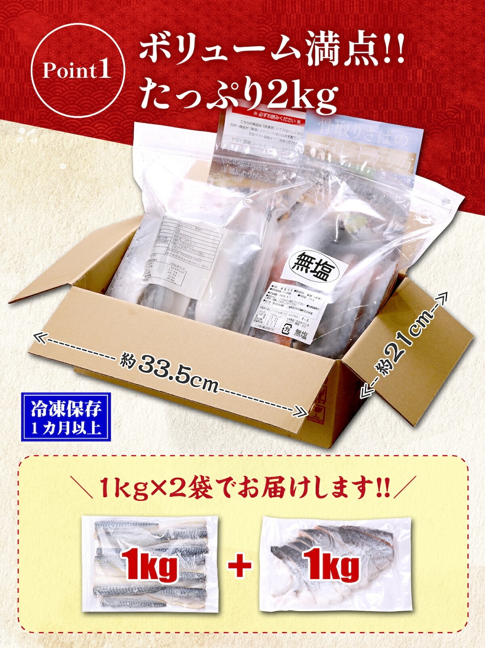 ボリューム満点たっぷり2kg