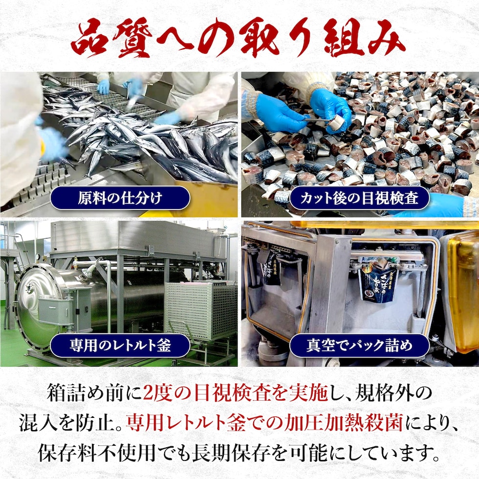 品質への取り組み