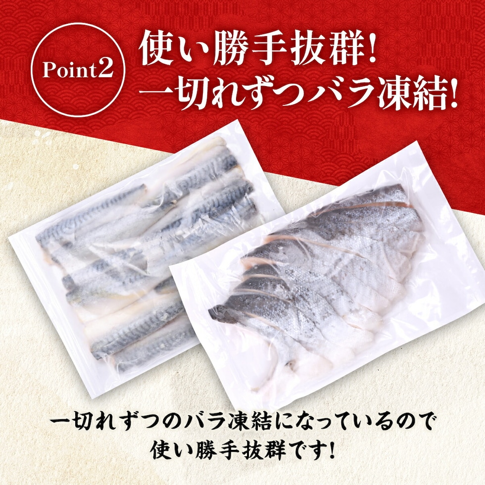 使い勝手抜群一切れずつバラ凍結