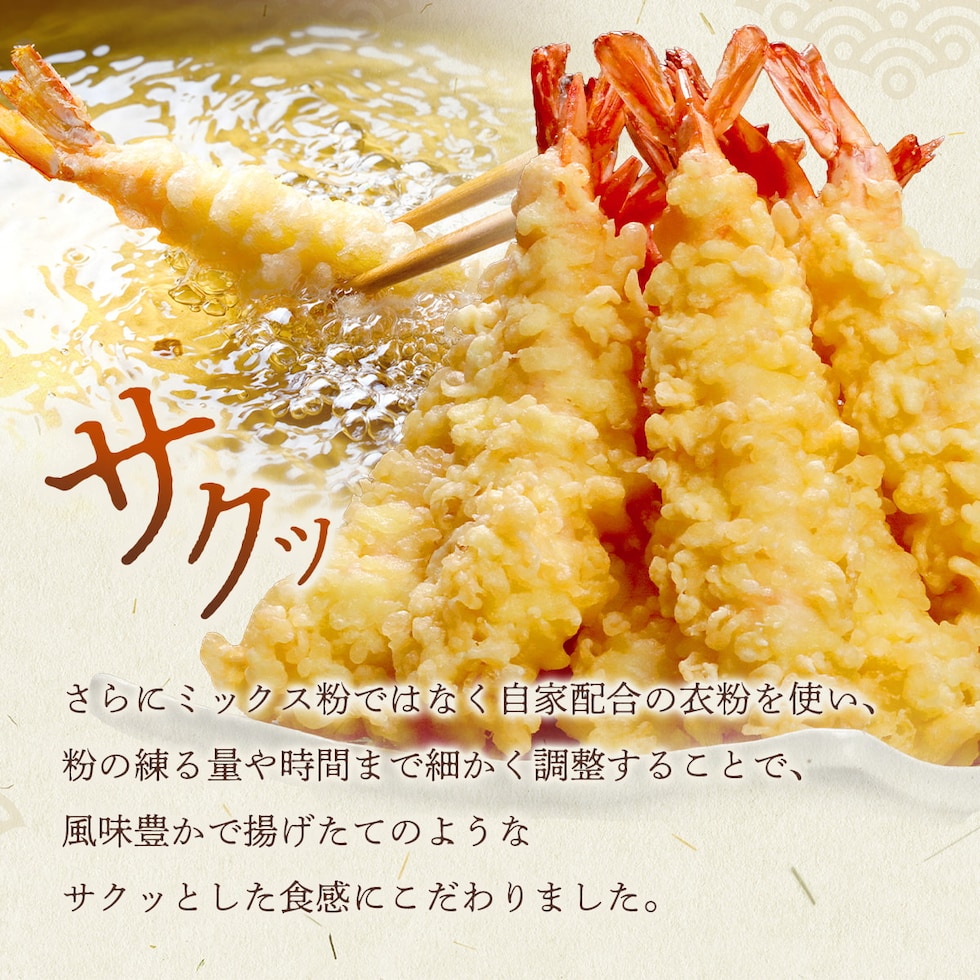 自家配合の衣粉でサクッと食感