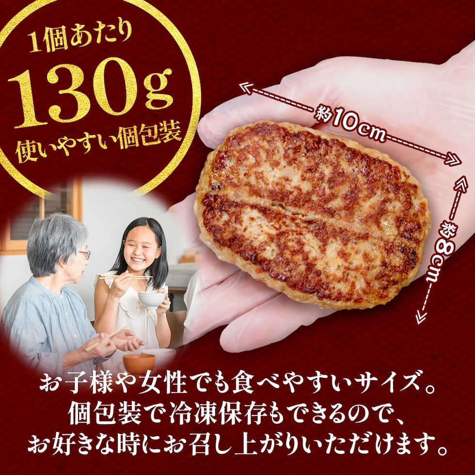 1個あたり130gの個包装
