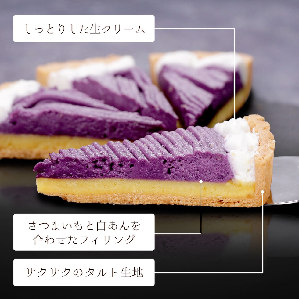 さつまいもと白餡を合わせたフィリング