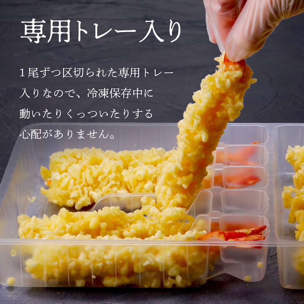 1尾ずつの専用トレー