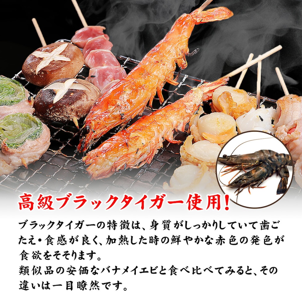 ブラックタイガー使用