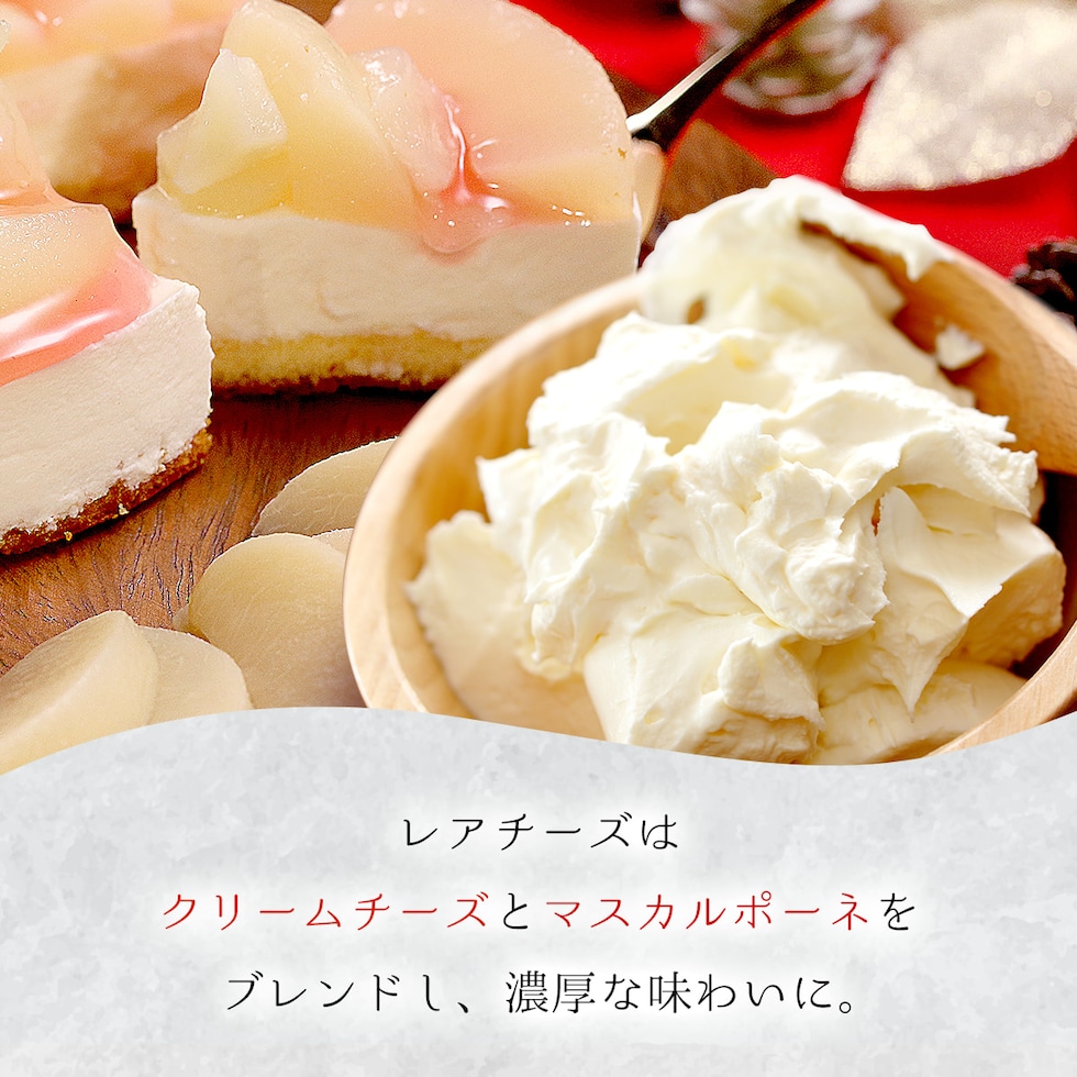 クリームチーズとマスカルポーネをブレンド