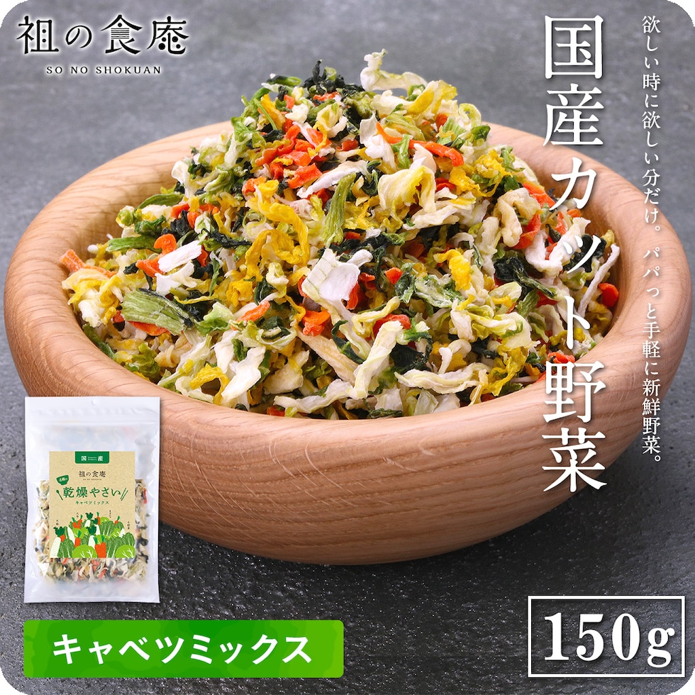 国産カット野菜 キャベツミックス