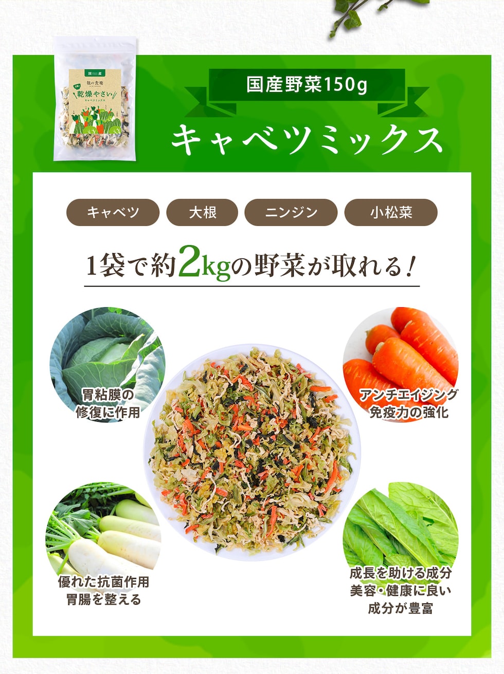 キャベツミックス