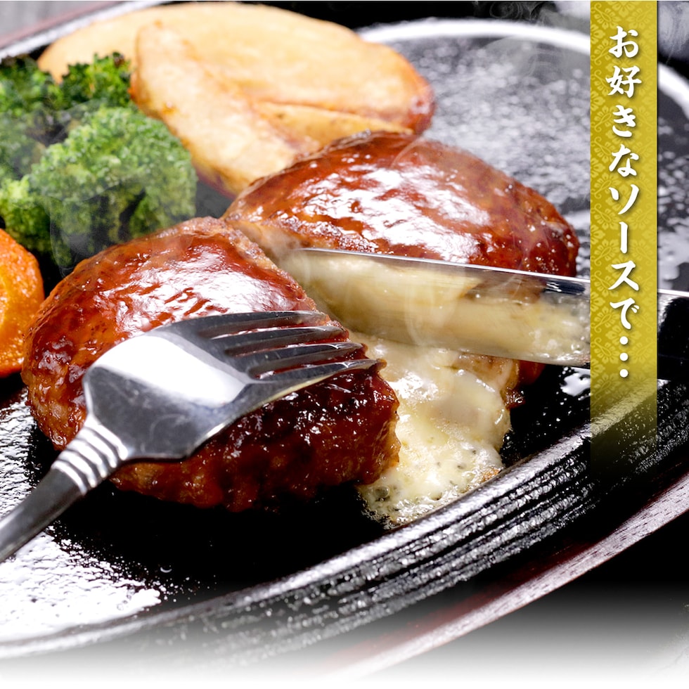 お好きなソースで