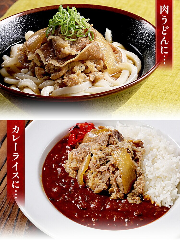 肉うどんやカレーに